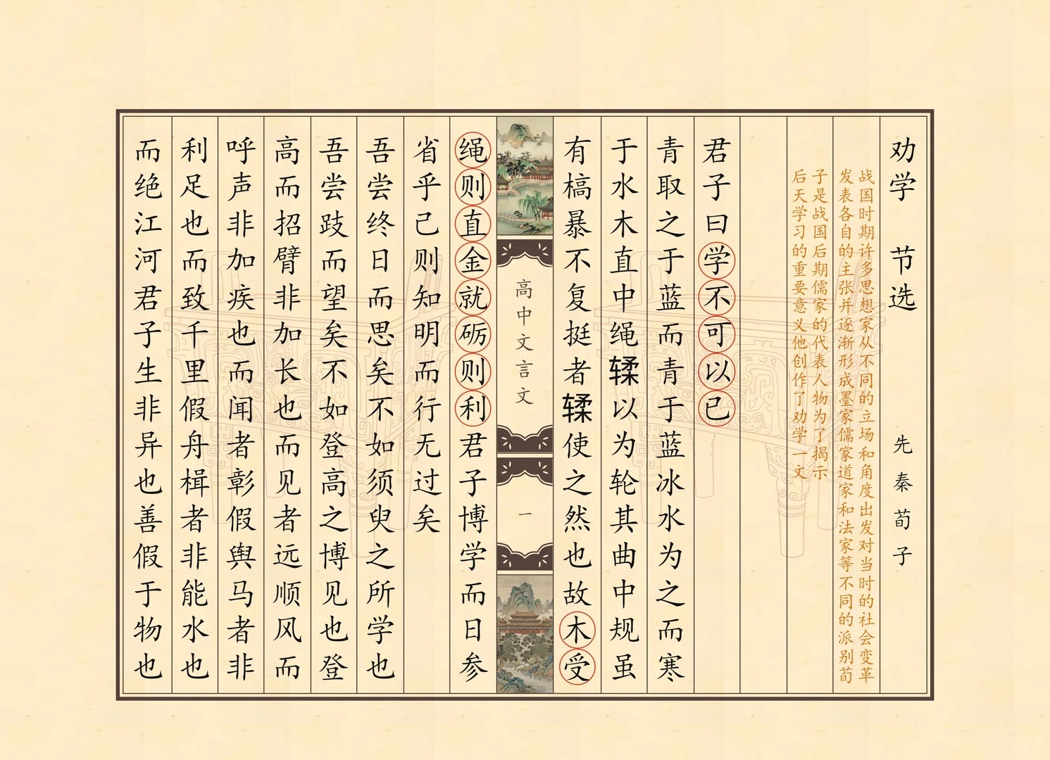 iJo BiSheng - 用简单的方式探索古籍之美 - 亦句互动